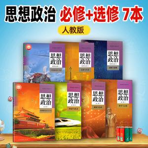 真实政治最新版图标