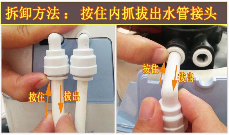 净水器的接头怎么拆