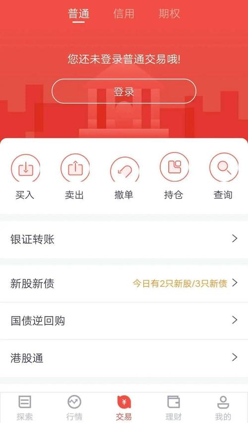 同花顺转账常见问题解答