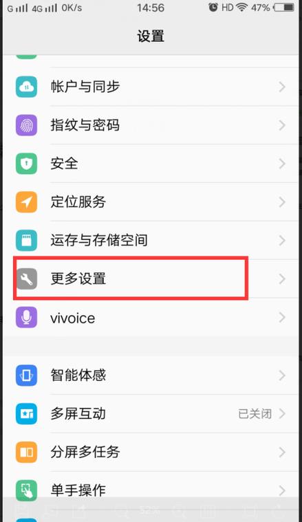 vivo怎么消息不显示内容