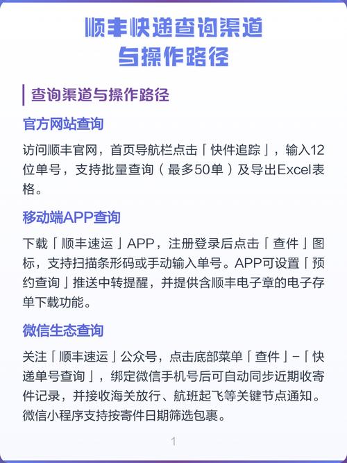 怎么查顺丰快递到哪里了
