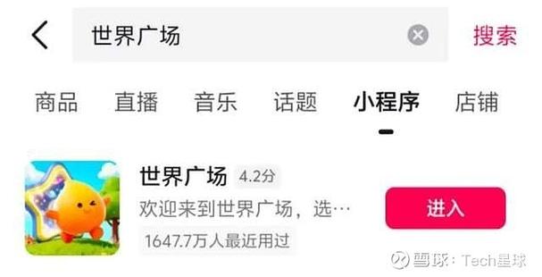 抖音内测邀请是什么意思