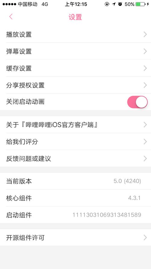 bilibili 流量
