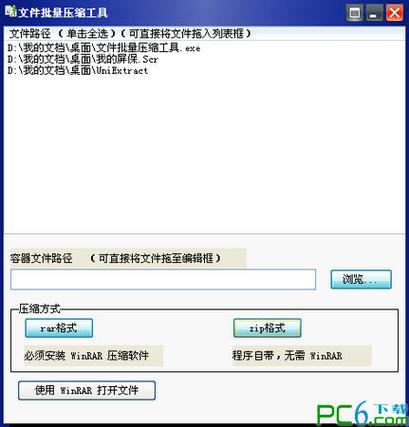 压缩文件查看器下载