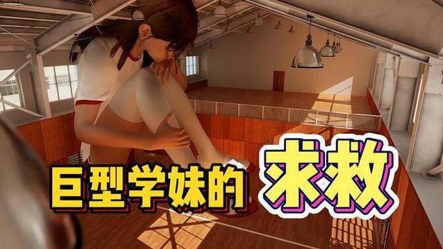 放学后的缩小大冒险视频图标