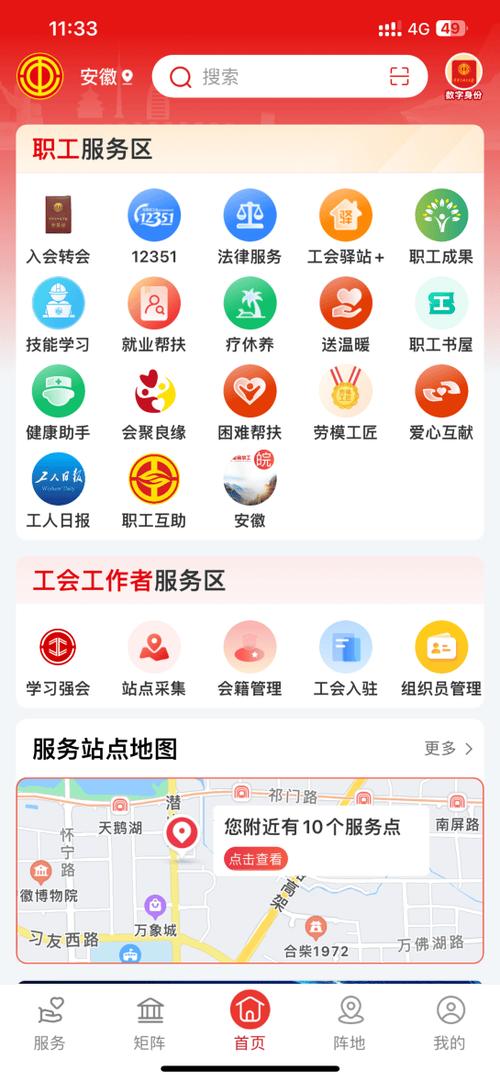 员工之家app官方下载游戏截图