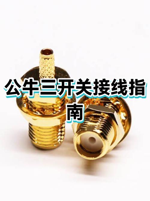 公牛三开单控开关怎么接线