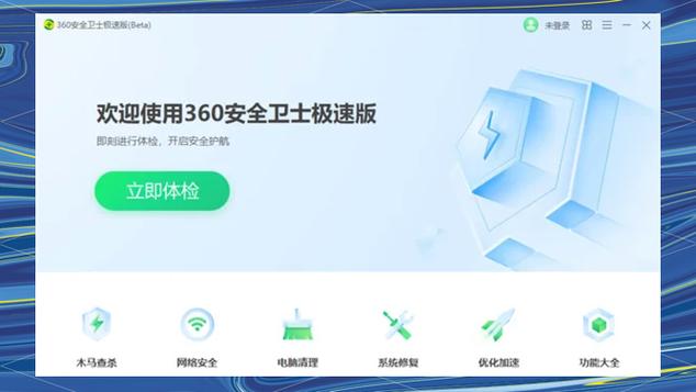 免费 极速安全加速最新版下载
