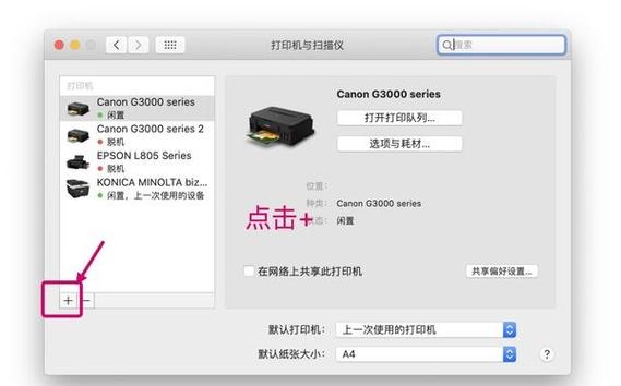 柯美打印机驱动安装教程