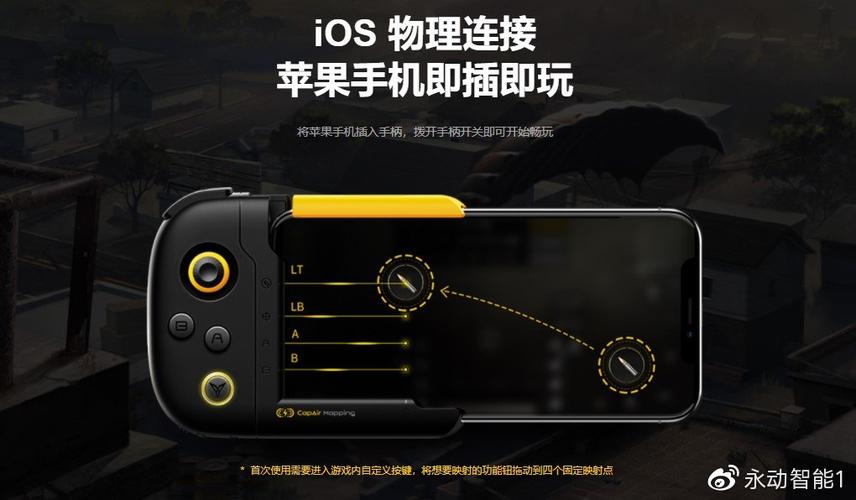黄蜂手柄蓝牙切回电容图标