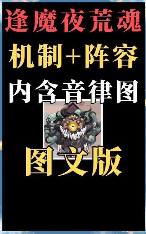 阴阳师攻略缩略图