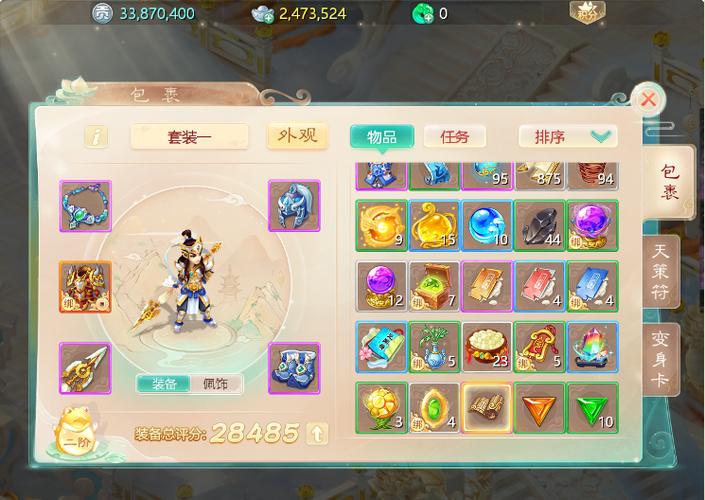 大话西游手游怎么用网易账号登陆