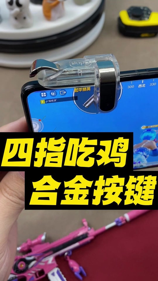吃鸡怎么设置右键开镜缩略图