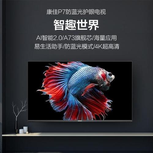 康佳电视智能关屏图标