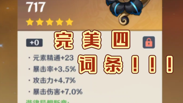 原神圣遗物在哪里刷