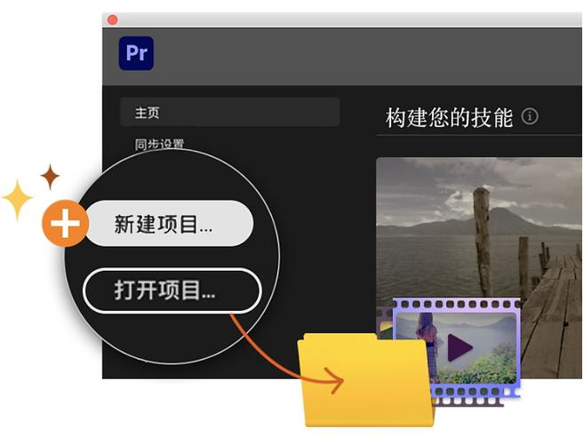 pr 裁剪画面