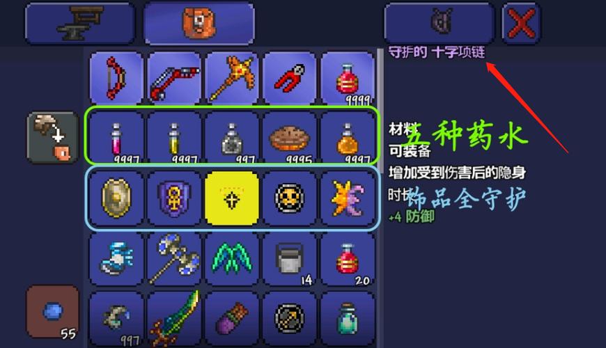 泰拉瑞亚十字项链