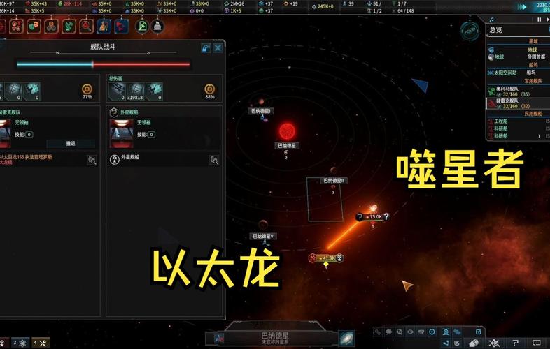 群星噬星者局势图标