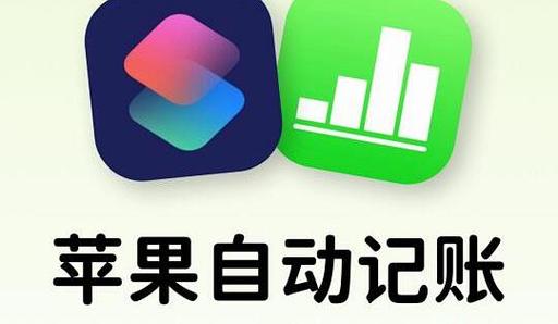 苹果的numbers怎么用