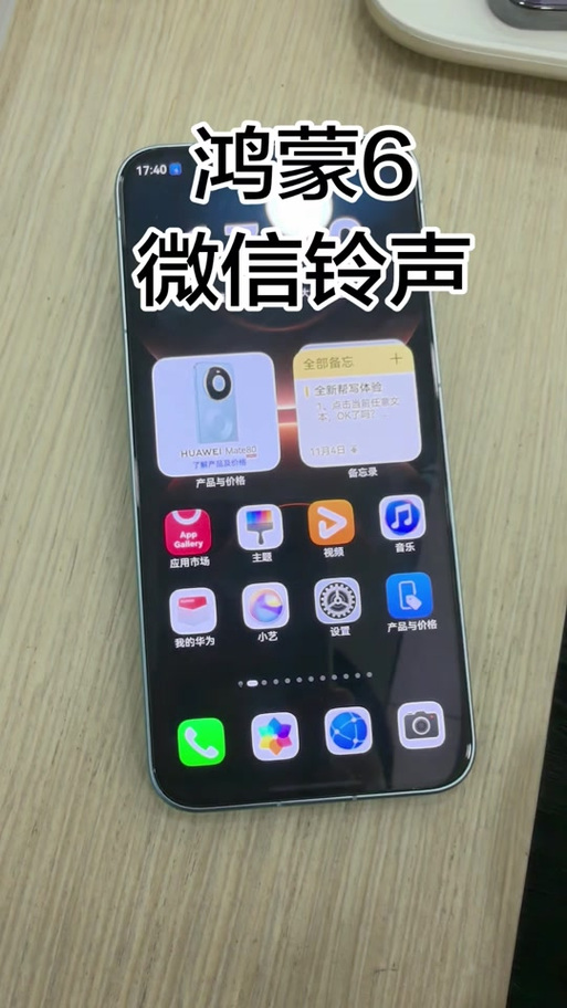 华为视频铃声在哪设置