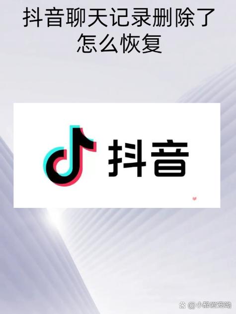 抖音上下滑屏恢复方法