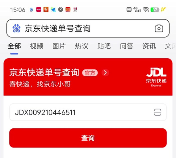 京东快递不是自己买的怎么查