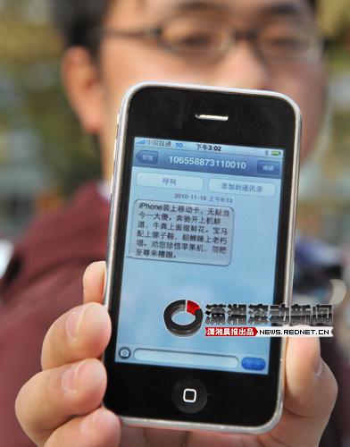 手机短信突然变成彩色的