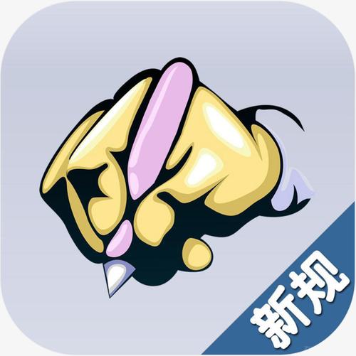 手机金手指怎么用