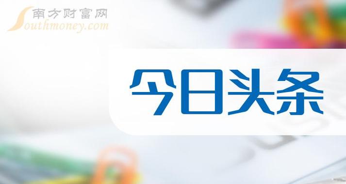 环球网最新消息今天图标