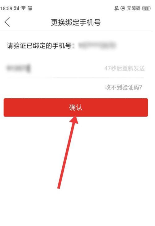 拼多多手机号绑定怎么解绑