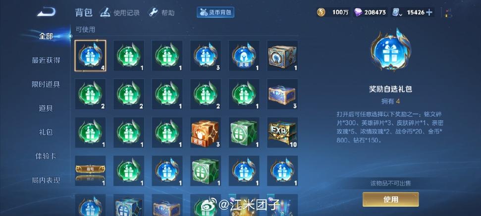 战令币宝箱在哪里获得