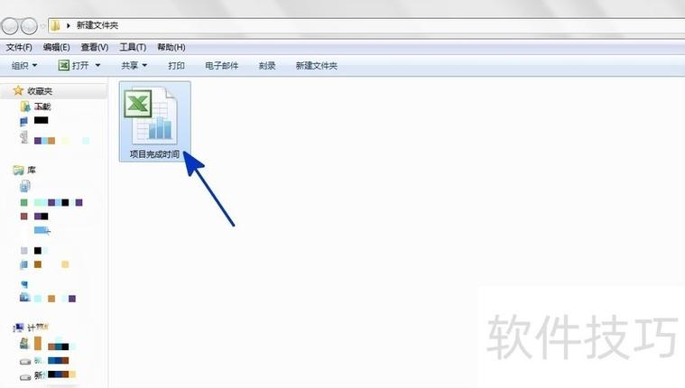 为什么文件会自动生成副本