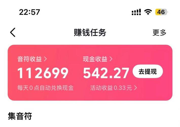 零赚app官网下载图标