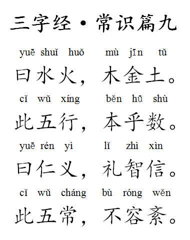 幼儿园古诗三字经