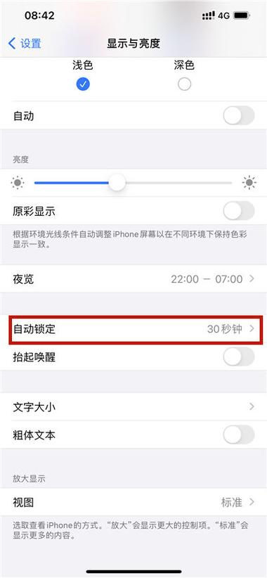 手机放在口袋里误触怎么关闭