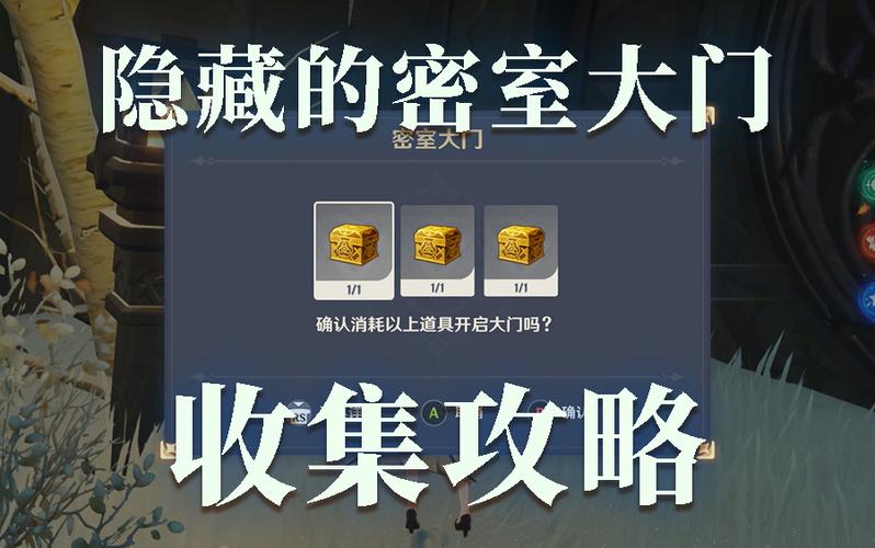 原神三个匣子开门位置