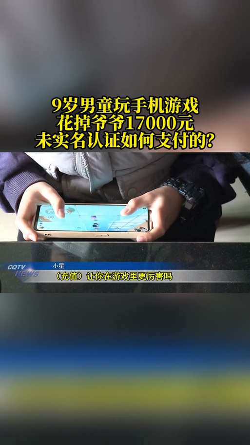 4399怎么不用实名认证缩略图