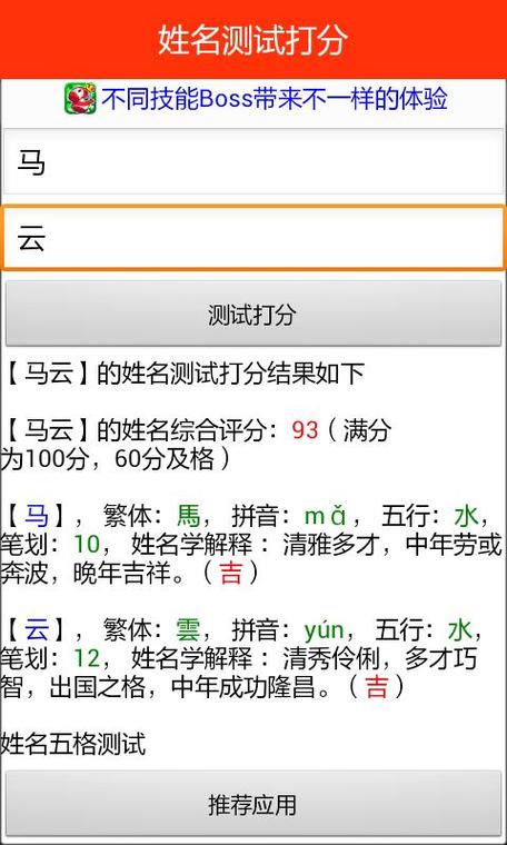 康熙姓名免费打分测试