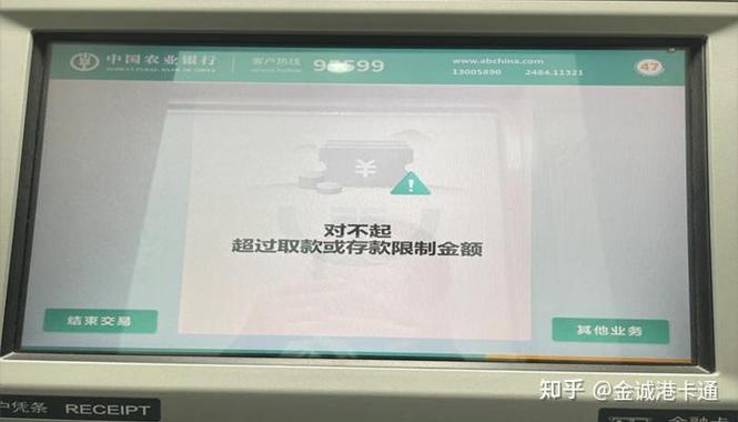 工资卡提醒不能存钱了