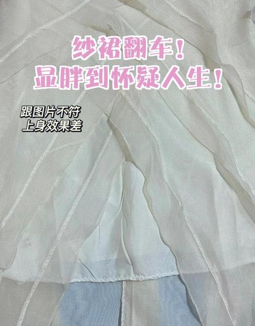 纱裙的纱老是粘在一起怎么办图标