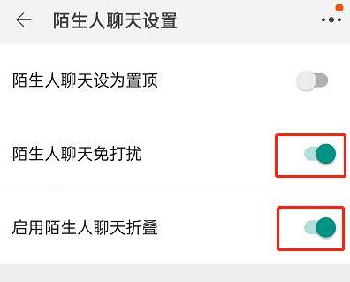 支付宝怎么屏蔽陌生人消息图标