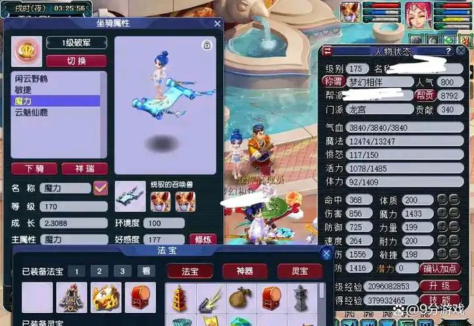 梦幻单开175龙宫一天赚多少