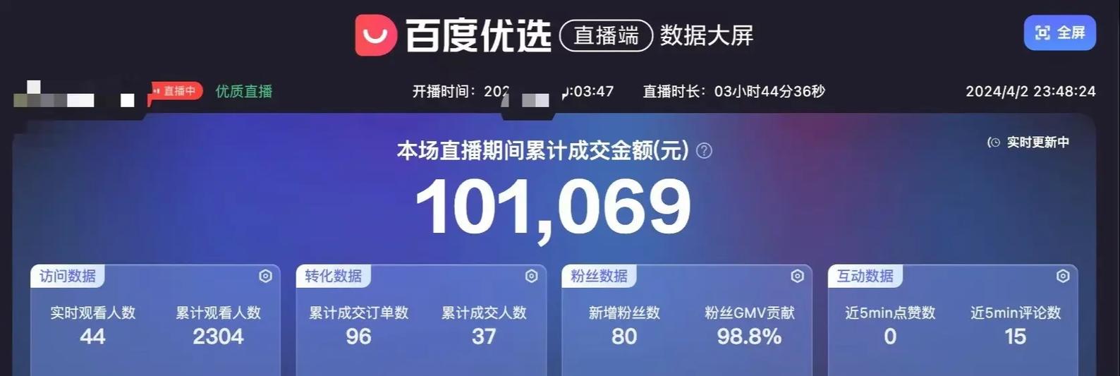 易直播回放百度网盘