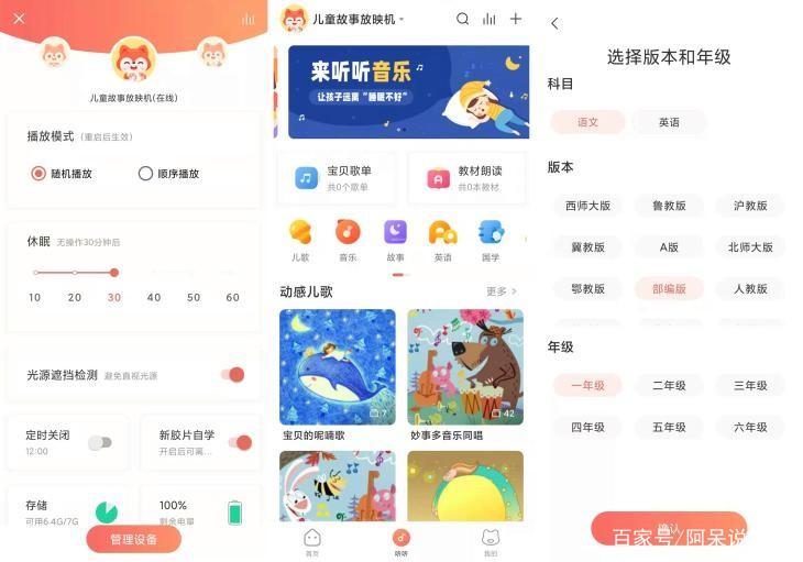 话筒与音箱的异步声音设置