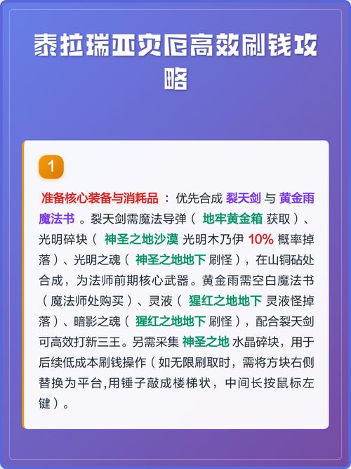 泰拉瑞亚怎么提升刷怪效率