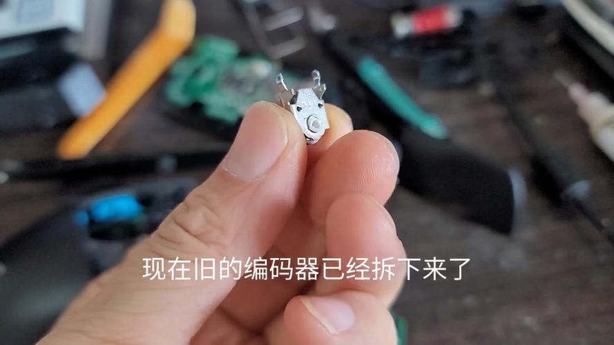 鼠标滚轮编码器更换