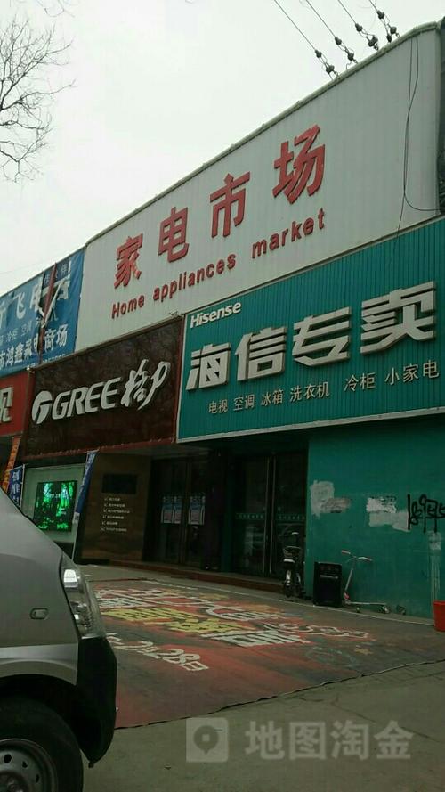 家电批发市场在哪里