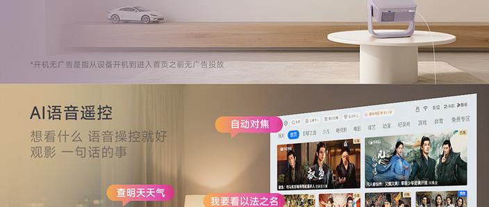 天猫魔屏怎么去广告截图