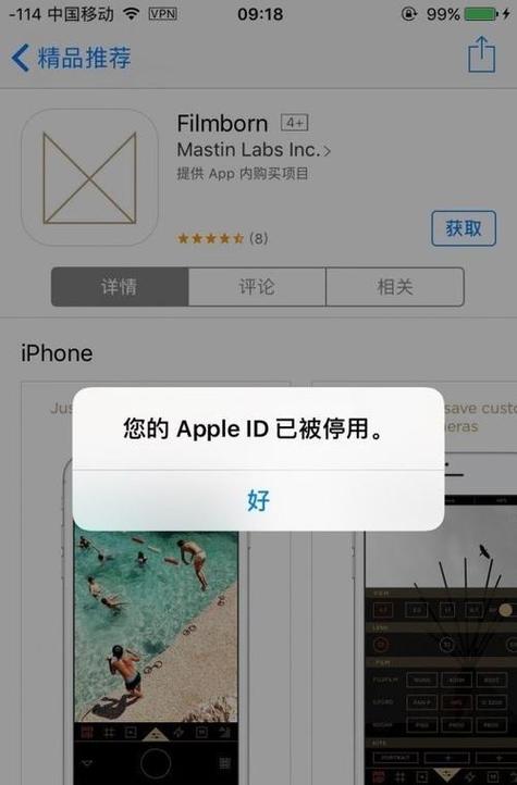 苹果媒体与购买项目账户停用