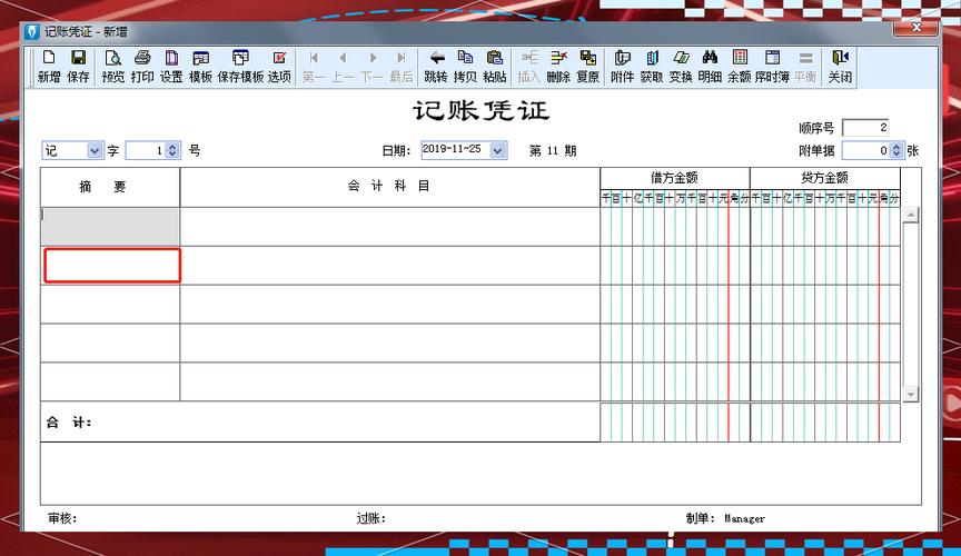 用友软件打印凭证怎么设置缩略图